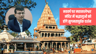 नववर्ष पर महाकालेश्वर मंदिर में श्रद्धालुओं को होंगे सुगमतापूर्वक दर्शन